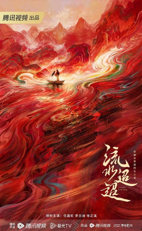 流水迢迢,探寻时光流转中的诗意人生