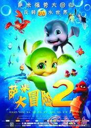 萨米大冒险2,奇幻世界新篇章