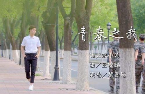 青春之我,激扬青春，筑梦未来