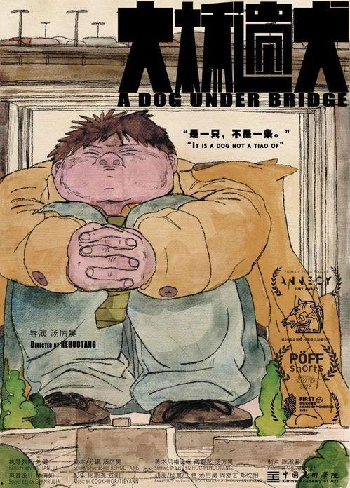 大桥遗犬,一段感人至深的忠诚传奇