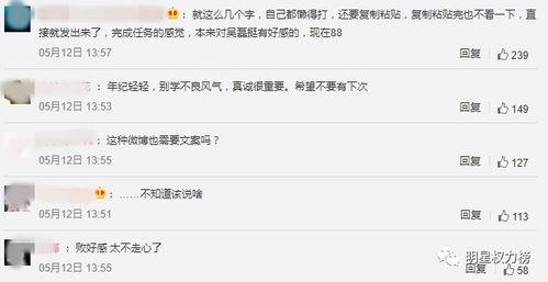 吃瓜娱乐微博博主文案图