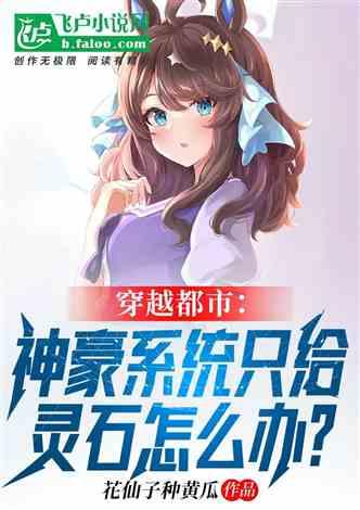 搞笑娱乐吃瓜君小说,笑料百出，瓜田奇遇记